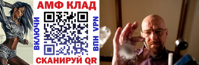 MEGA ТОР  Мытищи  Amphetamine Розовый 