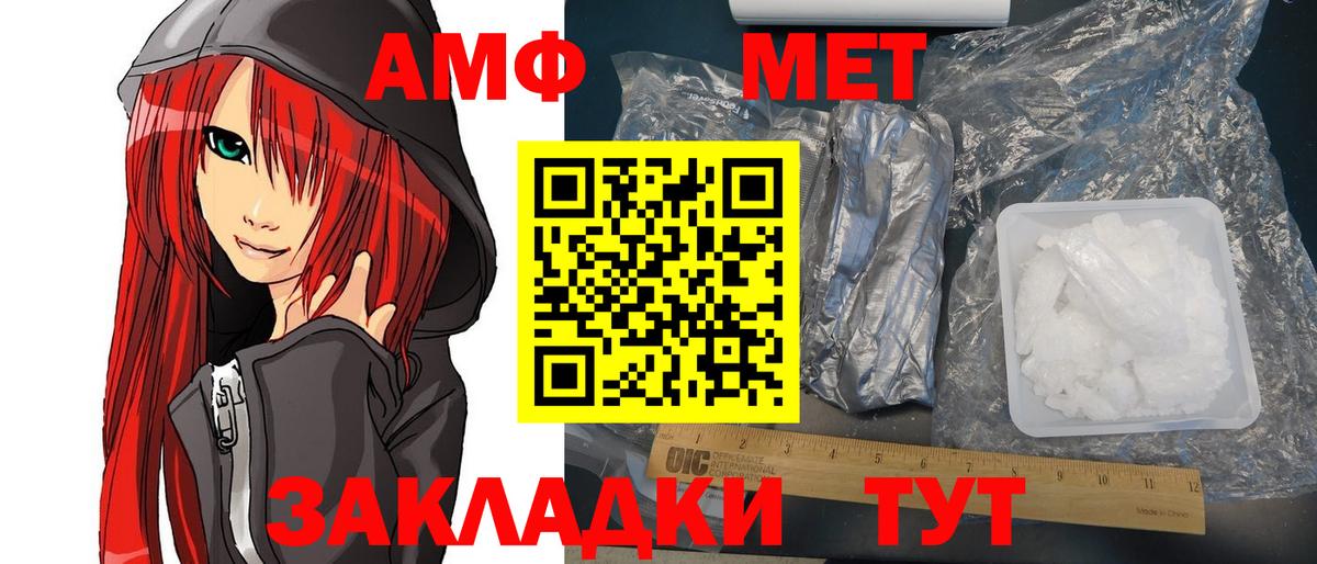 Амфетамин Premium Мытищи