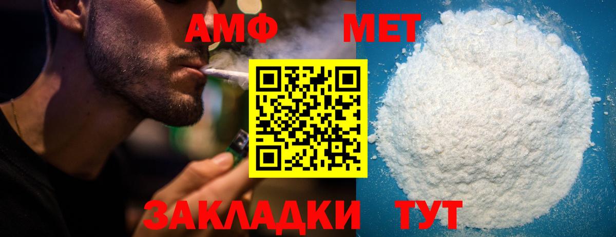 Amphetamine  Вход с VPN  Мытищи  Amphetamine 97% 