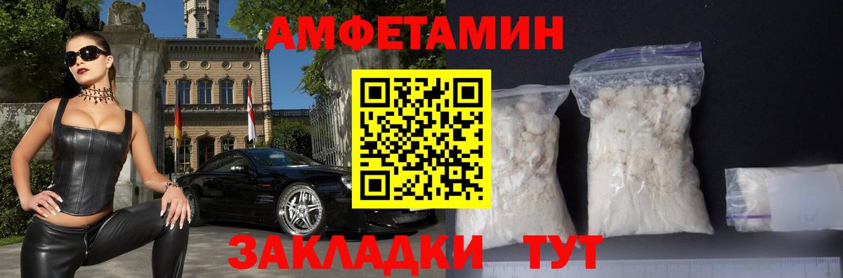 Amphetamine Розовый  маркетплейс состав  Мытищи  Амфетамин 