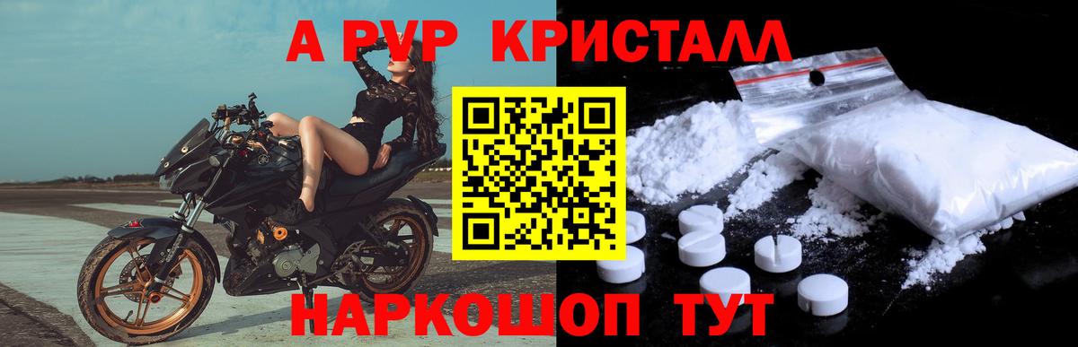 APVP VHQ  Alfa_PVP  Вход с VPN  Alpha-PVP Соль  Мытищи  A PVP крисы CK 