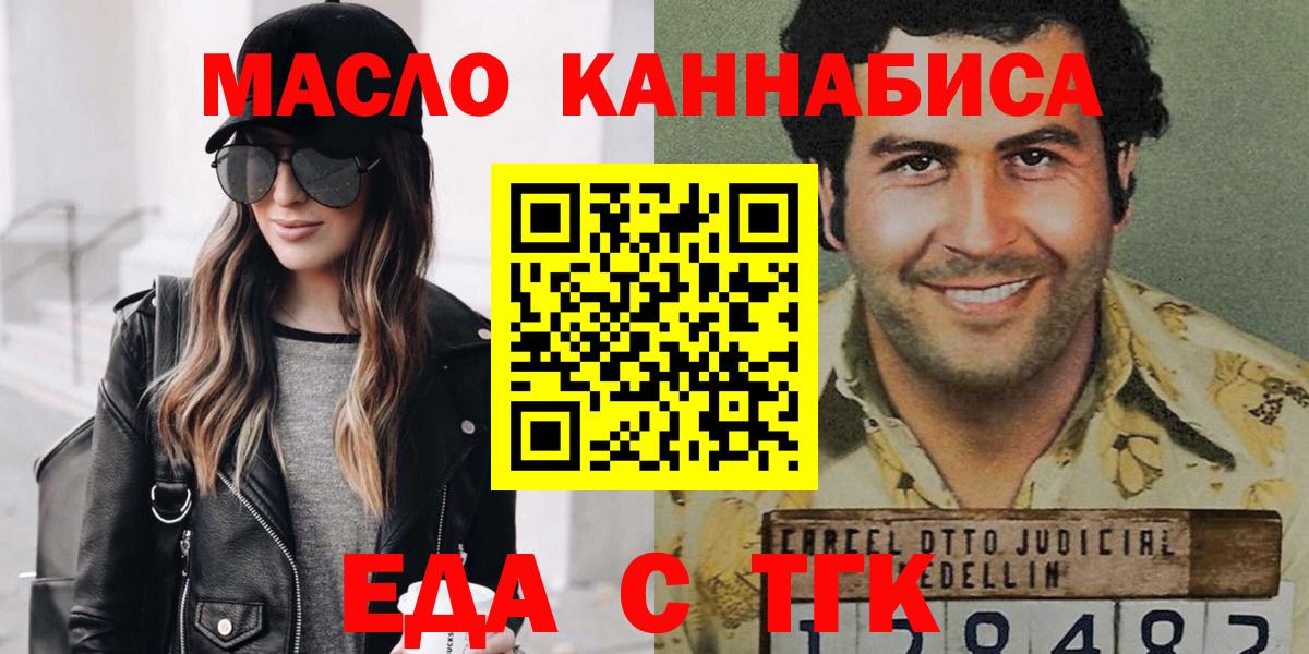Cannafood конопля  Вход с VPN  Мытищи 