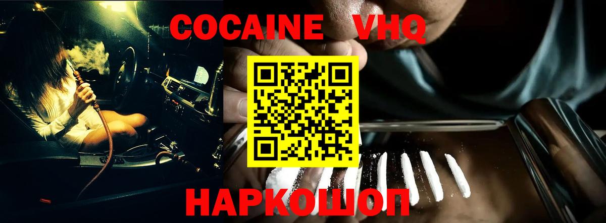 COCAIN Колумбийский Мытищи