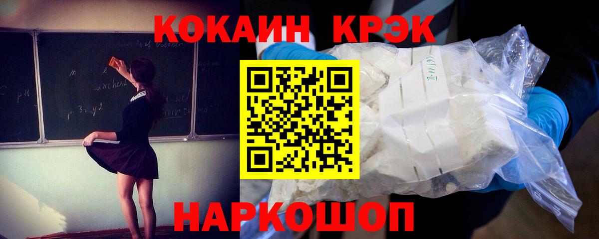 Кокаин  Мытищи  КОКАИН Колумбийский  Cocaine 97% 