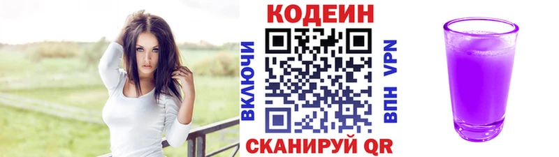 mega ссылки  купить  сайты  Мытищи  Codein напиток Lean (лин) 