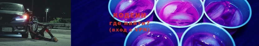 Codein Purple Drank  нарко площадка наркотические препараты  Мытищи  где найти  