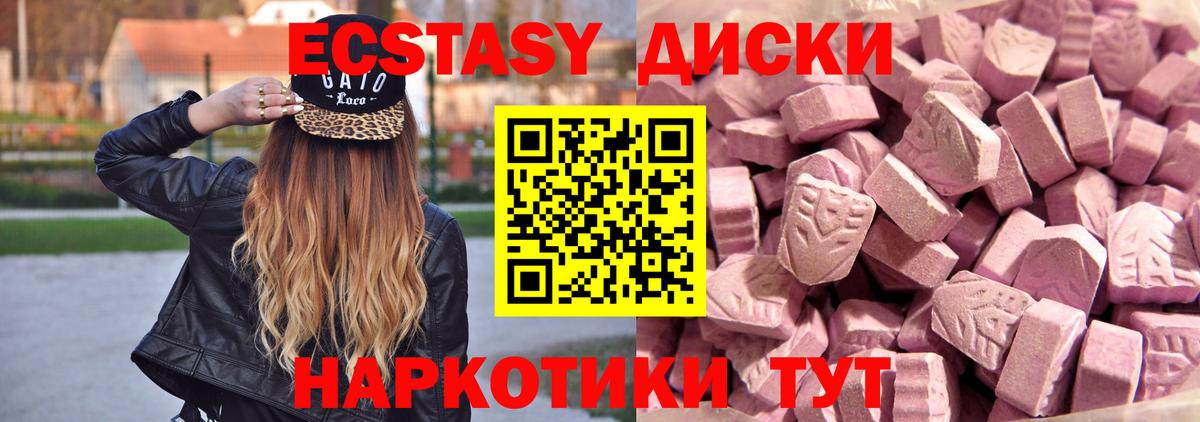 Экстази Cube Мытищи