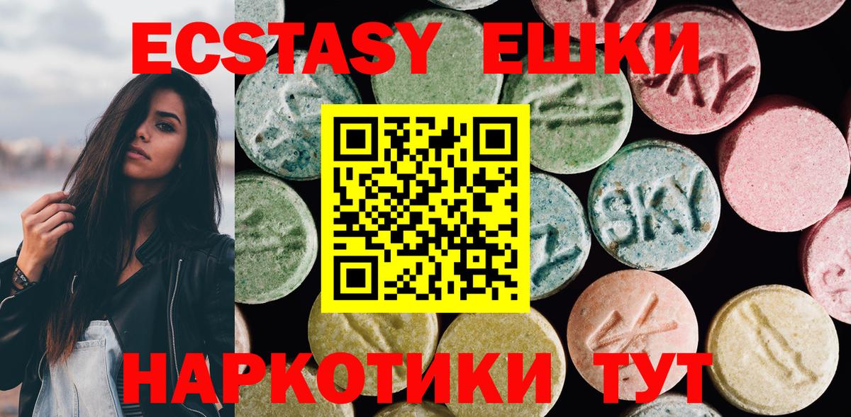 ЭКСТАЗИ DUBAI  Экстази Philipp Plein  ЭКСТАЗИ  Вход с VPN  Мытищи 