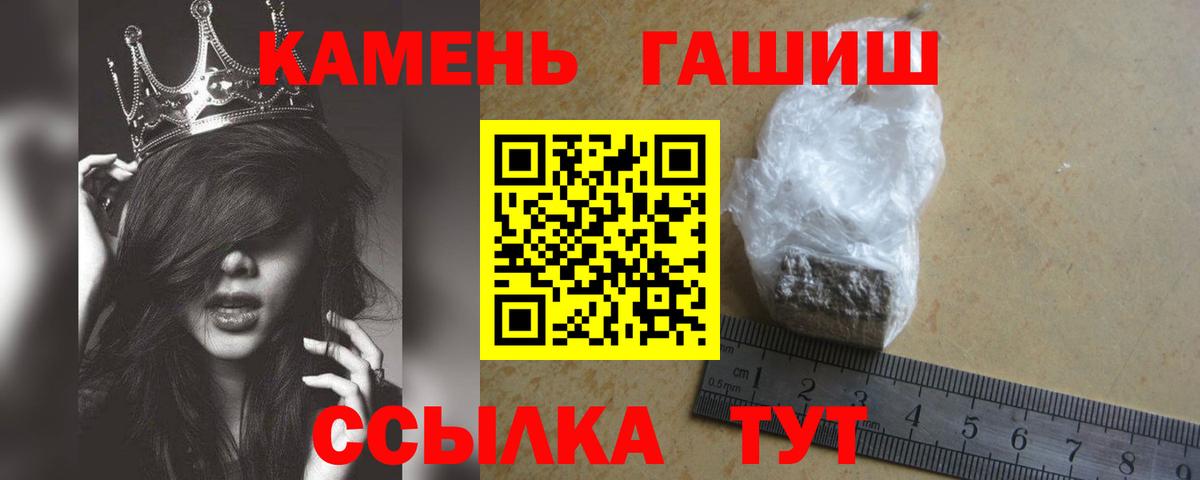 что такое наркотик  ГАШИШ Изолятор  ГАШ  Мытищи  Гашиш hashish 