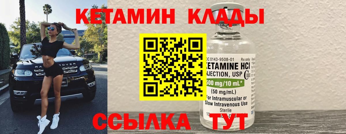 Кетамин VHQ  Вход с VPN  Кетамин ketamine  Мытищи 