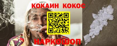 кокаин премиум Балашиха