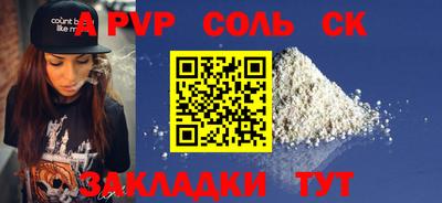 ешки Балаково