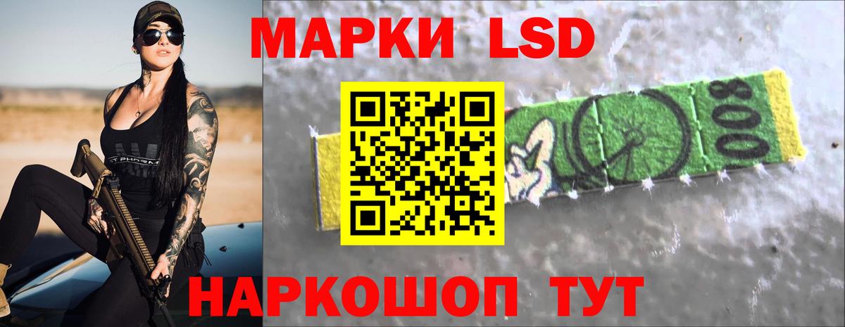 Лсд 25 экстази  Мытищи  LSD-25 экстази ecstasy  ЛСД экстази кислота 