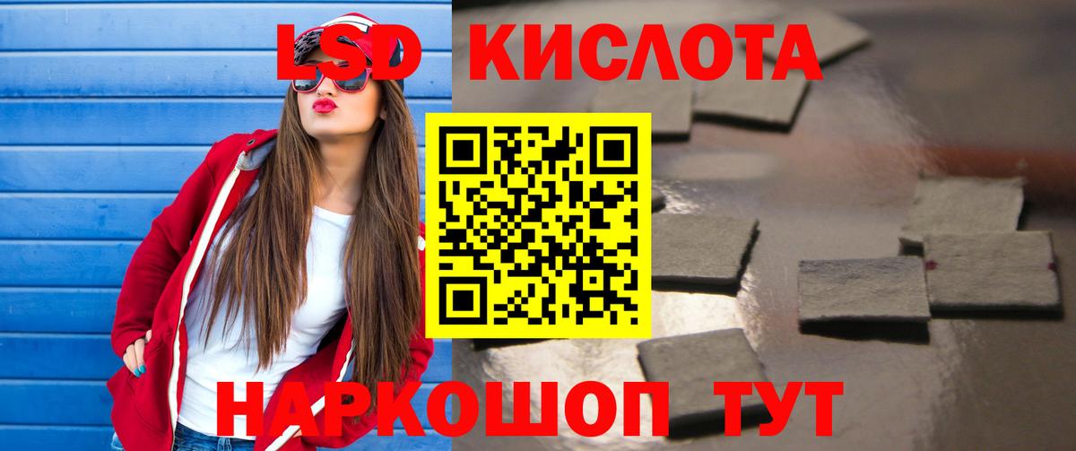ЛСД экстази кислота  kraken   Вход с VPN  Мытищи  Лсд 25 экстази ecstasy 