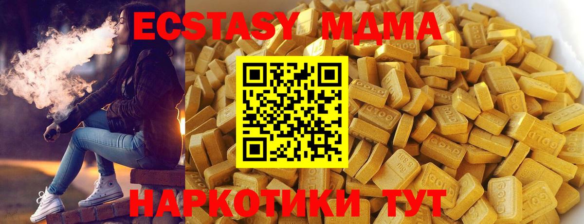Мытищи  МДМА Molly  Вход с VPN  MDMA crystal 