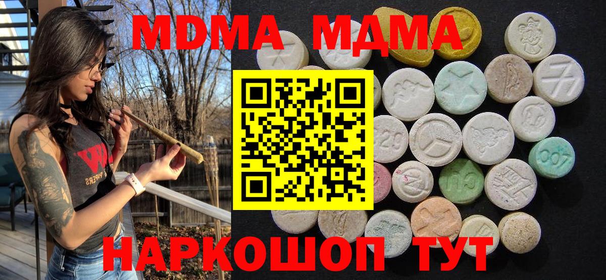 MDMA Molly  MDMA  Мытищи 