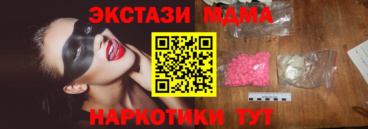 MDMA crystal Мытищи