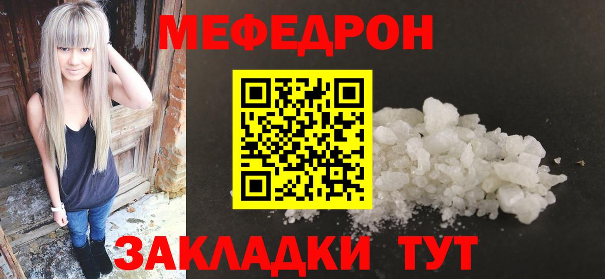 Мефедрон  купить наркотики сайты  МЕФ 4 MMC  Вход с VPN  Мытищи  МЯУ-МЯУ 4 MMC 