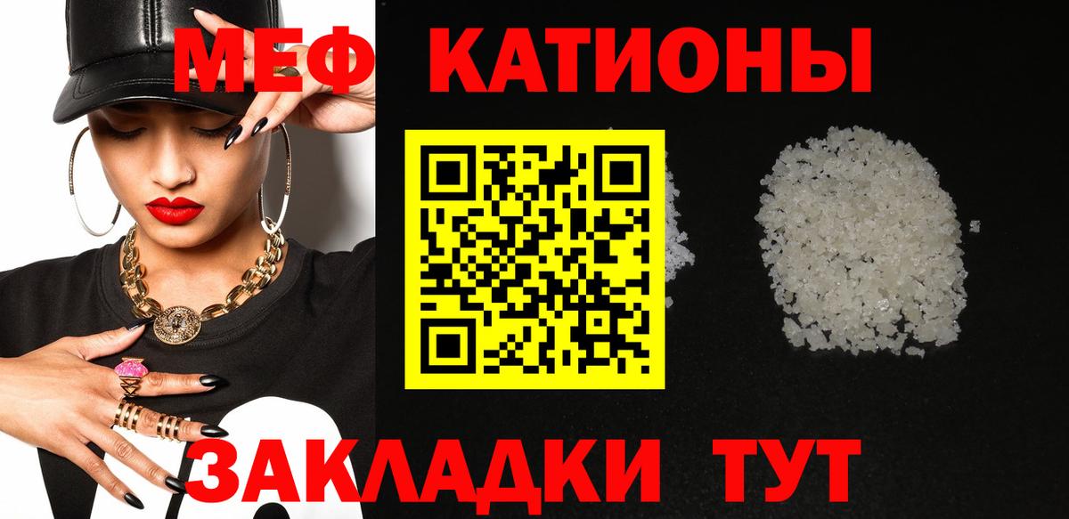 Меф mephedrone  Мефедрон VHQ  Меф  МЕФ  Мытищи 