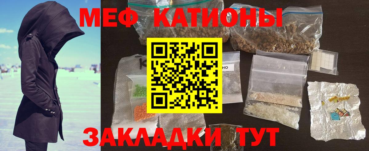 Меф кристаллы Мытищи