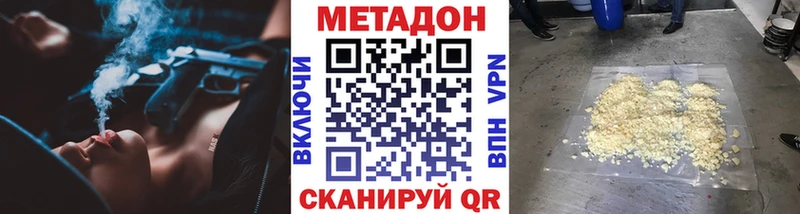 Метадон VHQ  Мытищи 