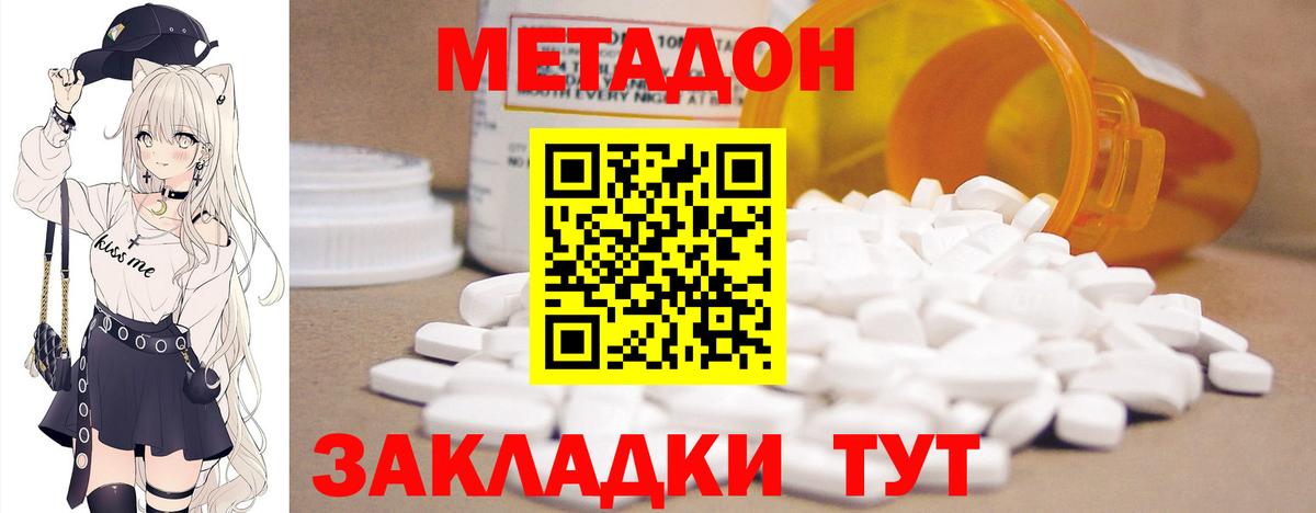 Метадон VHQ  Мытищи  Метадон VHQ 