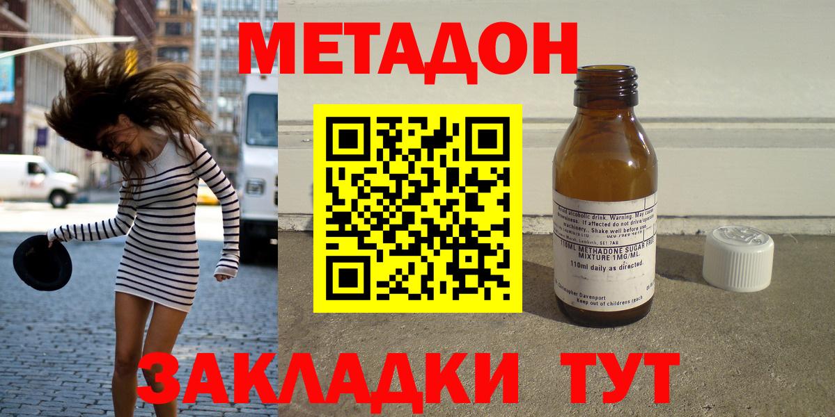 Метадон methadone  Вход с VPN  Мытищи 