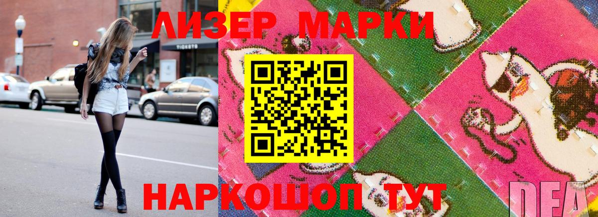 Марки N-bome 1,8мг Мытищи