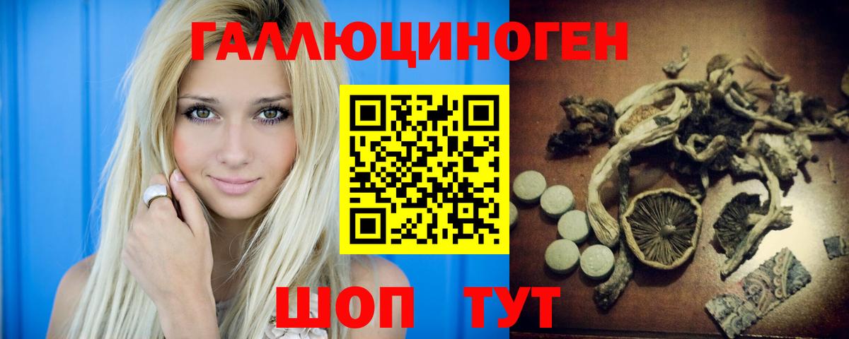 Псилоцибиновые грибы ЛСД  Мытищи  Галлюциногенные грибы Cubensis 